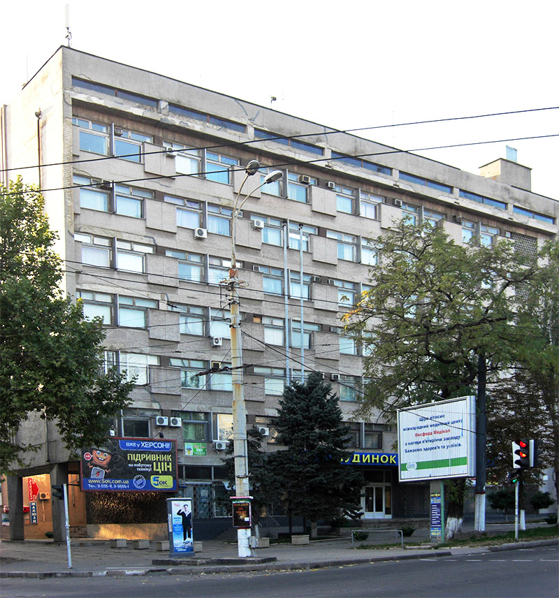 Будинок профспілок у Херсоні. 1972